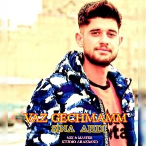 سینا عهدی واز گچمم