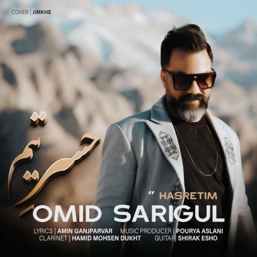 امید ساری گول حسرتیم