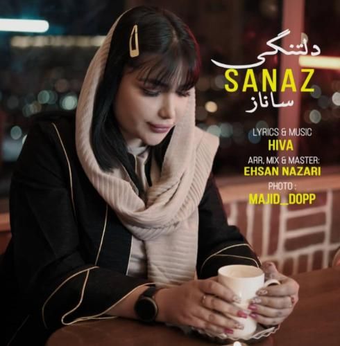 ساناز دلتنگی