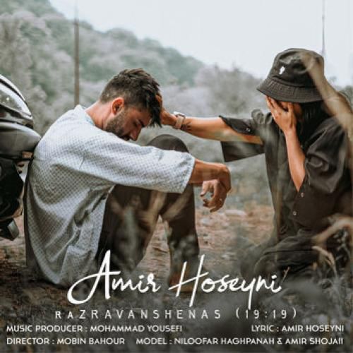 امیر حسینی روانشناس