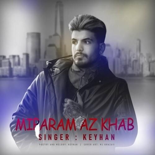 کیهان میپرم از خواب