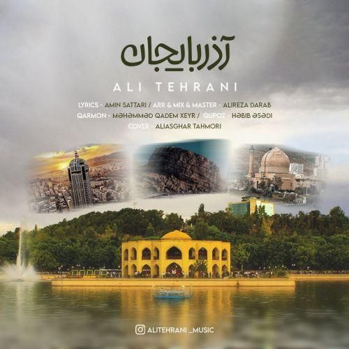 علی تهرانی آذربایجان