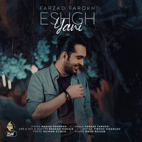 فرزاد فرخ عشق یعنی