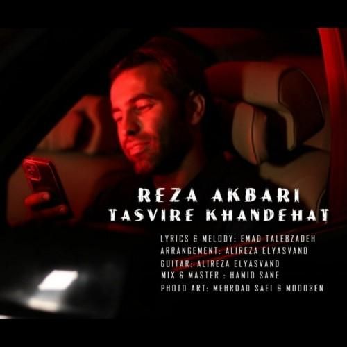 رضا اکبری تصویر خنده هات