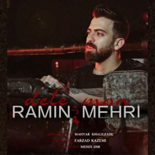 رامین مهری دل من