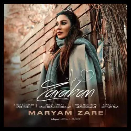 مریم زارع ضربان