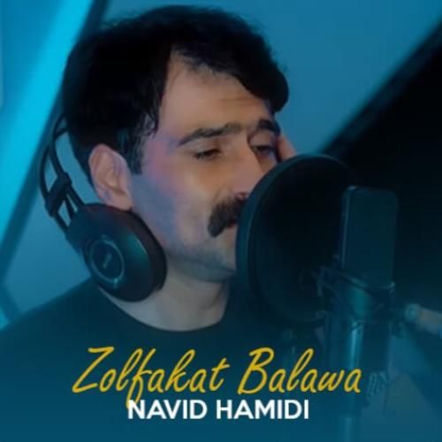 نوید حمیدی زولفکت بلاوه