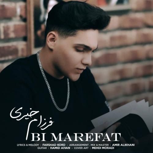 فرزام خیری بی معرفت