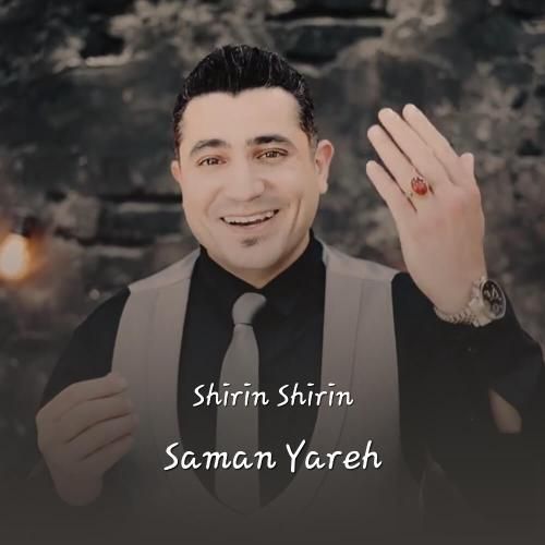 سامان یاره شیرین شیرین