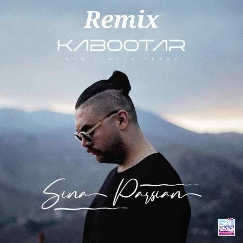 سینا پارسیان کبوتر