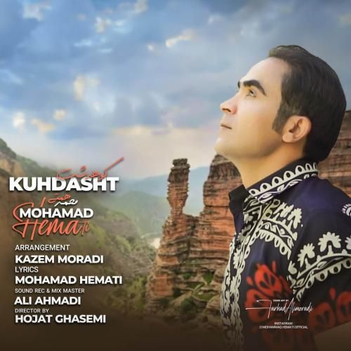 محمد همتی کوهدشت