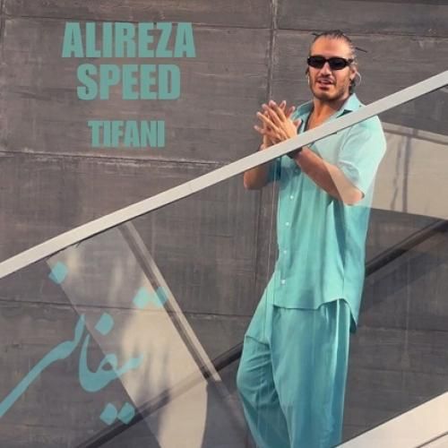 علیرضا اسپید تیفانی