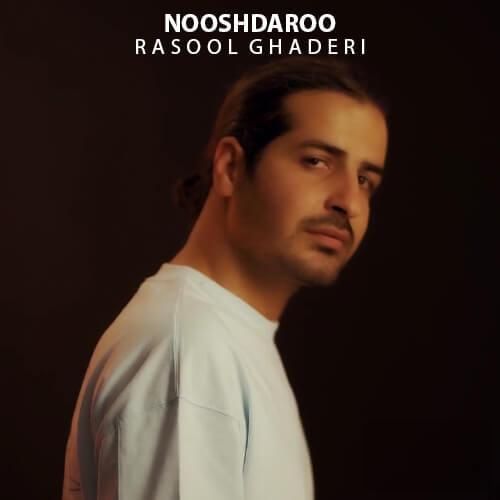 رسول قادری نوشدارو