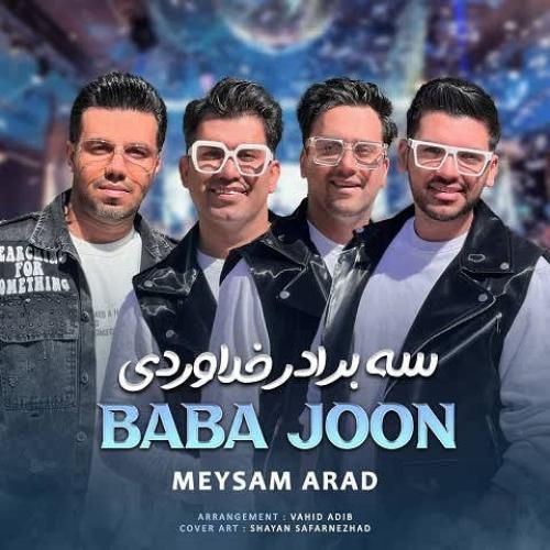 سه برادر خداوردی بابا جون