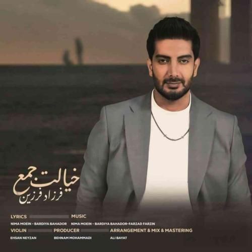 دانلود آهنگ خیالت جمع با صدای فرزاد فرزین