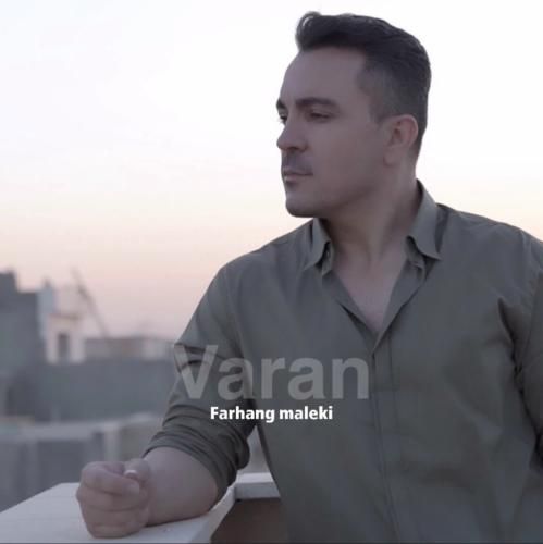 فرهنگ ملکی واران