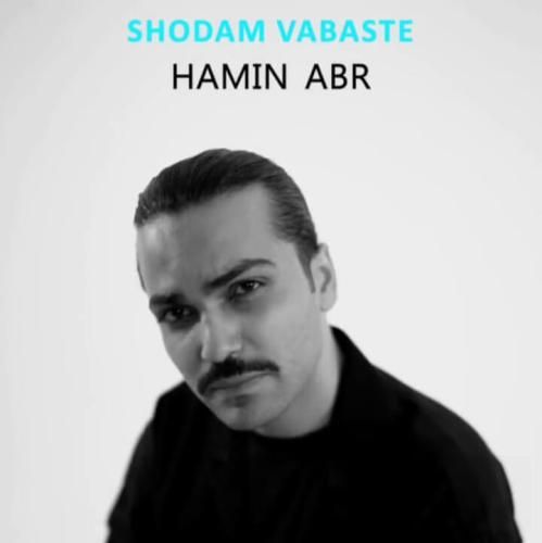 هامین ابر شدم وابسته