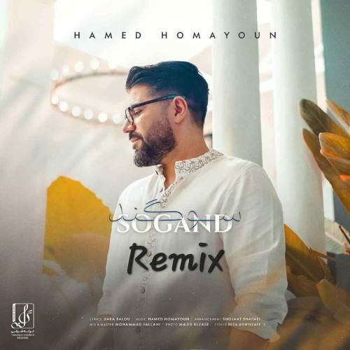 حامد همایون سوگند