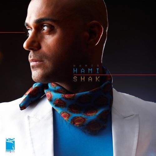 دانلود آهنگ گهواره با صدای حمید حامی