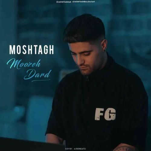 مشتاق دلوجیان موزه درد