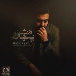 دانلود آهنگ پنهان مشو با صدای امیرحسین افتخاری