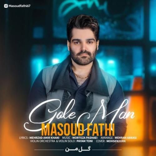 مسعود فتحی گل من