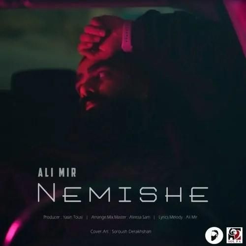 علی میر نمیشه