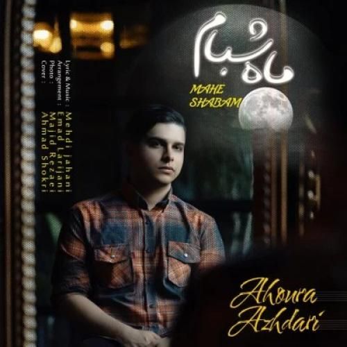 اهورا اژدری ماه شبام