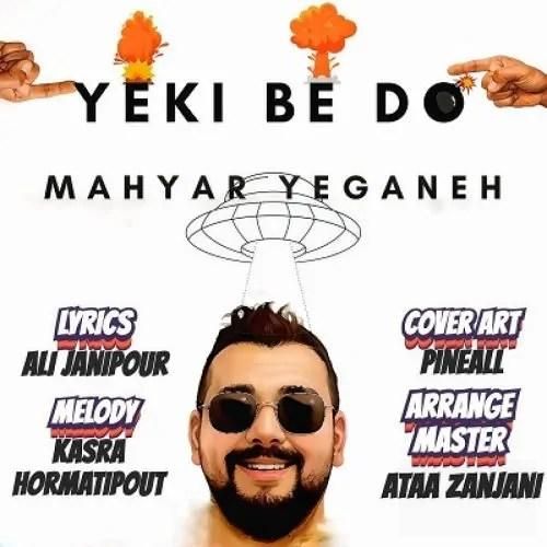 مهیار یگانه یکی به دو