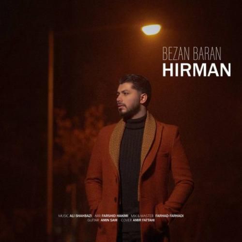 هیرمان بزن باران