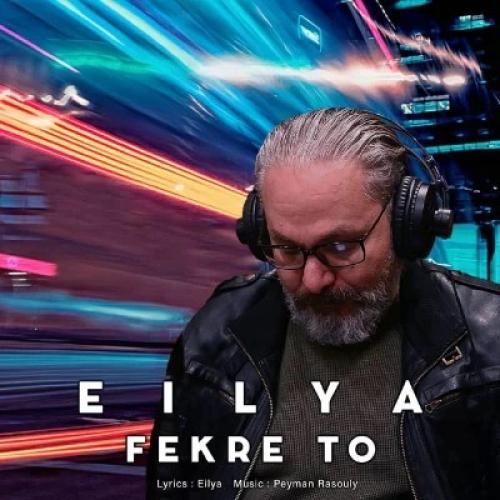 ایلیا فکر تو