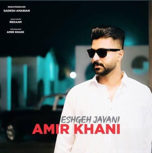 امیر خانی عشق جوانی