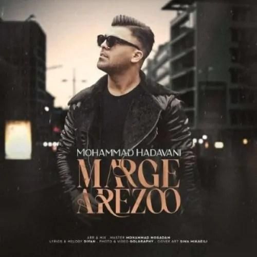 محمد هداوندی مرگ آرزو