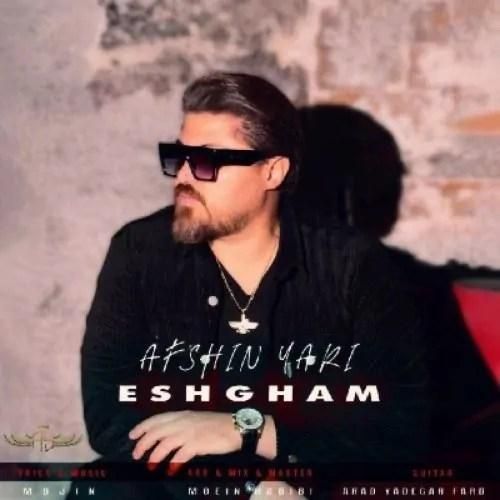 افشین یاری عشقم