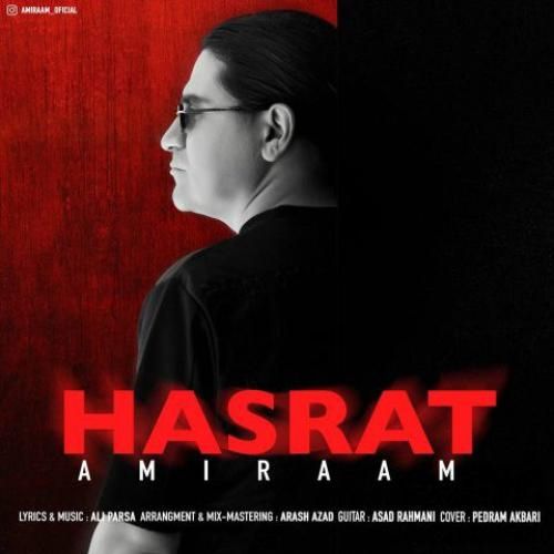 امیرام حسرت