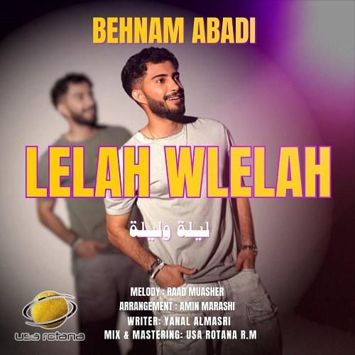 بهنام ابدی لیله ولیله