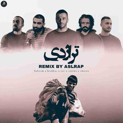 اصل رپ تراژدی