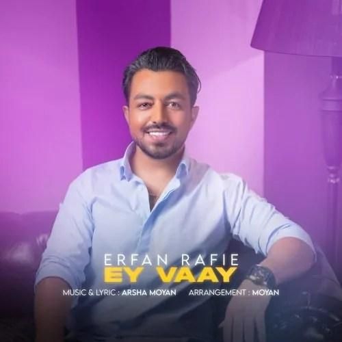 عرفان رفیع ای وای