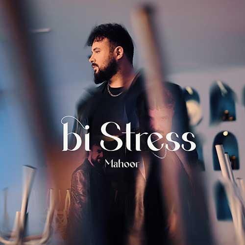 ماهور باقری بی استرس