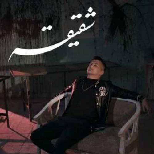 محمد محمدی شقیقه