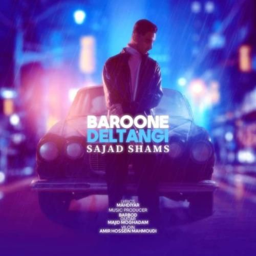 سجاد شمس بارون دلتنگی