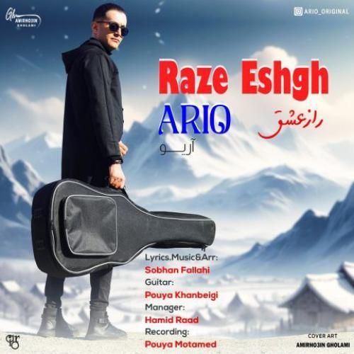 آریو راز عشق