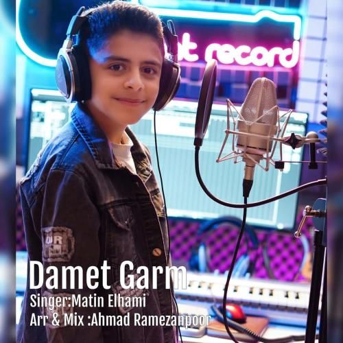 متین الهامی دمت گرم