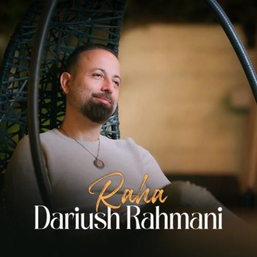 داریوش رحمانی رها