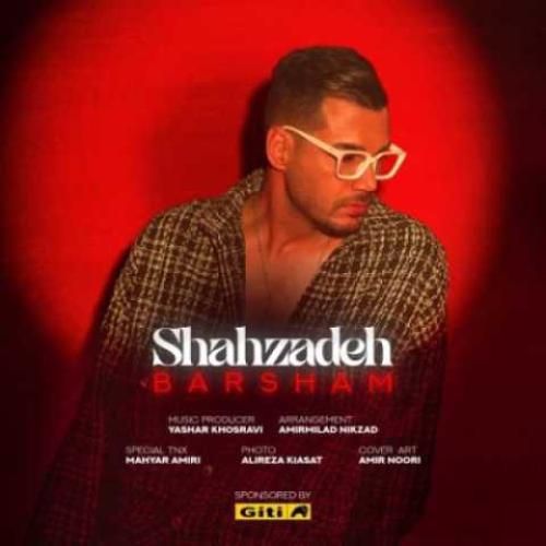 برشام شاهزاده