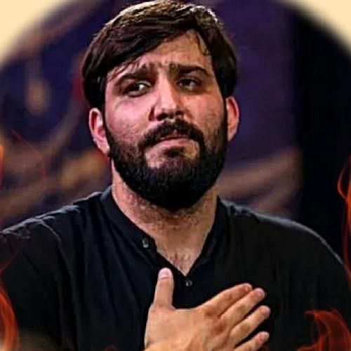 سجاد محمدی  چه یلی به‌ به ضرب العجلی به‌ به