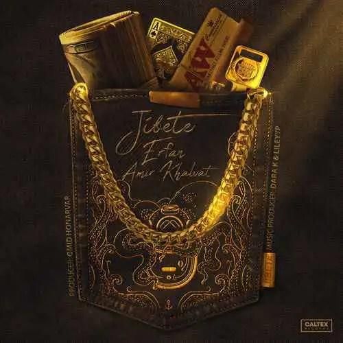 عرفان و امیر خلوت جیبته