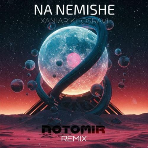 ناتومیر نه نمیشه