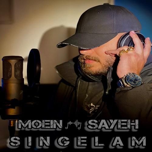 معین سایه سینگلم