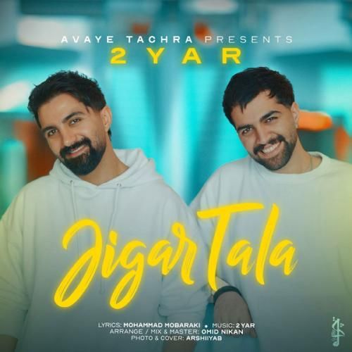 دویار جیگر طلا